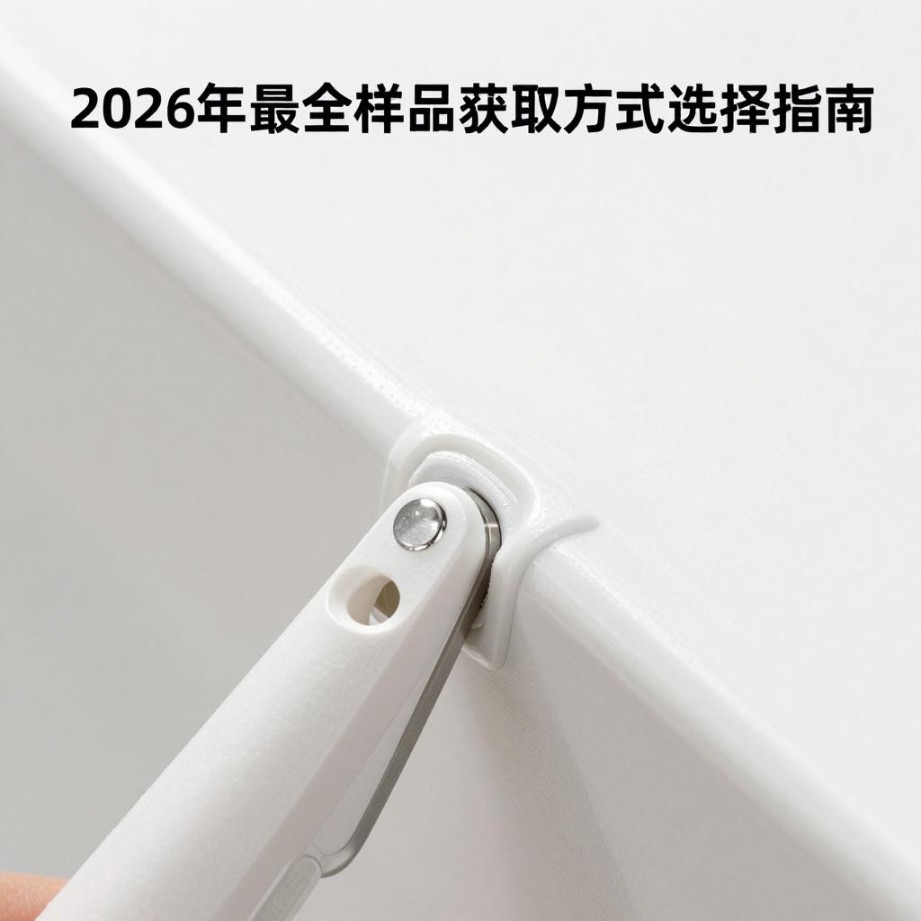 2026年最全样品获取方式选择指南，让美妆变得更省心(图2)