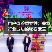 用户体验重要性:美妆行业成功的秘密武器(图4) 用户体验重要性:美妆行业成功的秘密武器(图4)