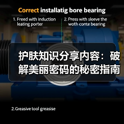 护肤知识分享内容：破解美丽密码的秘密指南(图4)