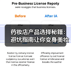 药妆店产品选择秘籍：避坑指南让你变身美妆达人(图2)