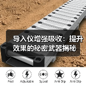 导入仪增强吸收:提升效果的秘密武器揭秘(图3) 导入仪增强吸收:提升效果的秘密武器揭秘(图3)