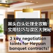 黑头白头处理全攻略:实用技巧与误区大揭秘(图4) 黑头白头处理全攻略:实用技巧与误区大揭秘(图4)