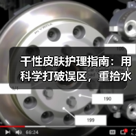 干性皮肤护理指南:用科学打破误区,重拾水润光彩(图3) 干性皮肤护理指南:用科学打破误区,重拾水润光彩(图3)