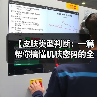 【皮肤类型判断：一篇帮你搞懂肌肤密码的全