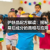 护肤品配方解读：揭秘幕后成分的真相与应用(图3)