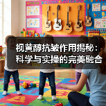 视黄醇抗皱作用揭秘:科学与实操的完美融合(图3) 视黄醇抗皱作用揭秘:科学与实操的完美融合(图3)