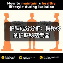护肤成分分析：揭秘你的护肤秘密武器(图3)