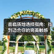 面霜质地选择指南:找到适合你的完美触感(图2) 面霜质地选择指南:找到适合你的完美触感(图2)