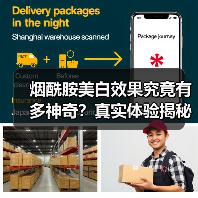 烟酰胺美白效果究竟有多神奇？真实体验揭秘