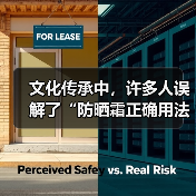 文化传承中，许多人误解了“防晒霜正确用法