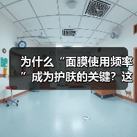 为什么“面膜使用频率”成为护肤的关键？这些细节决定成败！(图3)