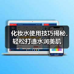 化妆水使用技巧揭秘，轻松打造水润美肌(图3)
