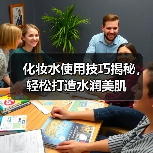 化妆水使用技巧揭秘，轻松打造水润美肌(图4)