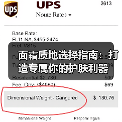 面霜质地选择指南：打造专属你的护肤利器