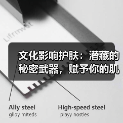 文化影响护肤:潜藏的秘密武器,赋予你的肌肤生命力(图4) 文化影响护肤:潜藏的秘密武器,赋予你的肌肤生命力(图4)