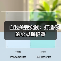 自我关爱实践：打造你的心灵保护罩 - ��ý���鱨��վ