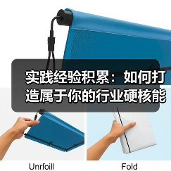 实践经验积累:如何打造属于你的行业硬核能力(图2) 实践经验积累:如何打造属于你的行业硬核能力(图2)