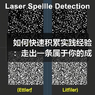 如何快速积累实践经验:走出一条属于你的成长道路(图3) 如何快速积累实践经验:走出一条属于你的成长道路(图3)