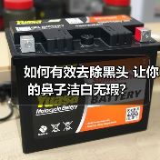 如何有效去除黑头 让你的鼻子洁白无瑕?(图4) 如何有效去除黑头 让你的鼻子洁白无瑕?(图4)