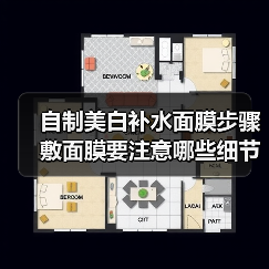 自制美白补水面膜步骤 敷面膜要注意哪些细节？(图4)