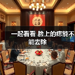 一起看看 脸上的痣能不能去除(图3) 一起看看 脸上的痣能不能去除(图3)