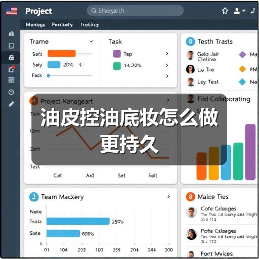 油皮控油底妆怎么做更持久(图3) 油皮控油底妆怎么做更持久(图3)