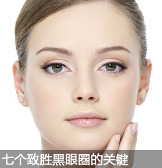 黑眼圈分两种颜色，原来90%的人都用错了方法 - ��ý���鱨��վ