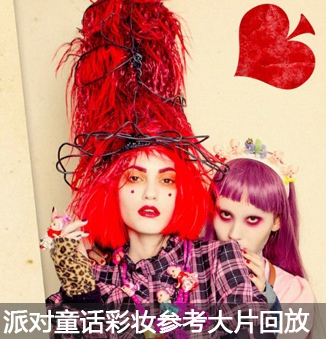 童话角色大变身，这些暗黑系彩妆竟然美到让人不敢认 - ��ý���鱨��վ