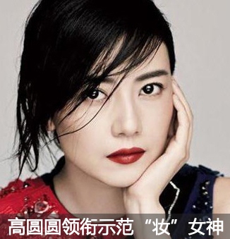 高圆圆、Angelababy都在画的眼线，原来只需6步就能变身女神 - ��ý���鱨��վ