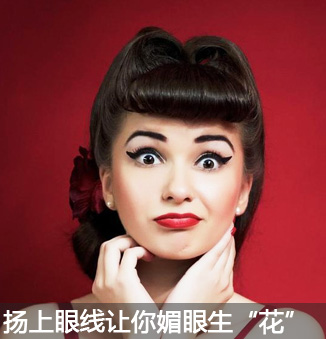 巴黎女人最爱的眼线，竟然能让眼睛瞬间放大3倍 - ��ý���鱨��վ